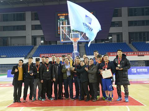 2015扬中市首届“新葡的京集团350vip8888杯”男子篮球冠军赛完善收官