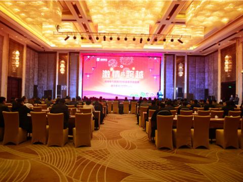 激情&跨越——新葡的京集团350vip8888电气集团2016新春营销盛典