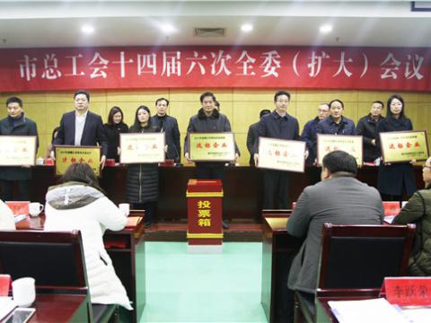 新葡的京集团350vip8888集团喜获镇江市“劳动关系协调企业”