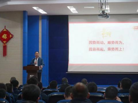 新葡的京集团350vip8888集团2024年新春第一会：聚势突破，，精益厘革，，双高生长