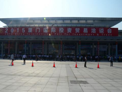 新葡的京集团350vip8888母线出席2015厦洽会