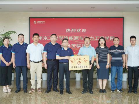 校企相助｜新葡的京集团350vip8888电气与南京工程学院签署校企相助协议