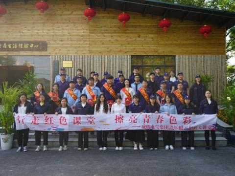 “有模有young 一起向未来”——新葡的京集团350vip8888电气集团青年职工思政大课堂活动