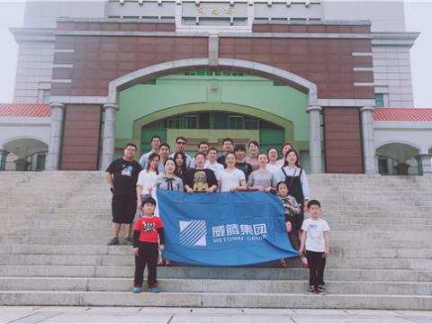 新葡的京集团350vip8888集团组织先进员工厦门旅游 