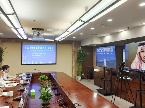 新葡的京集团350vip8888电气乐成举行“2022江苏-沙特光伏电力电气”线上对接会启动仪式