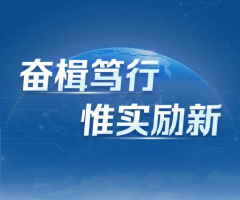 新葡的京集团350vip8888(中国)有限公司官网