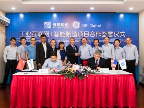 新葡的京集团350vip8888股份与GE数字携手打造“工业互联网+智能制造”