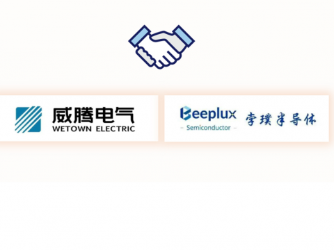 新葡的京集团350vip8888电气与孛璞半导体告竣战略相助