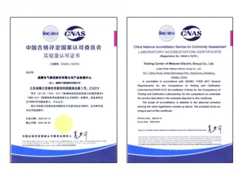 新葡的京集团350vip8888电气通过CNAS实验室认可