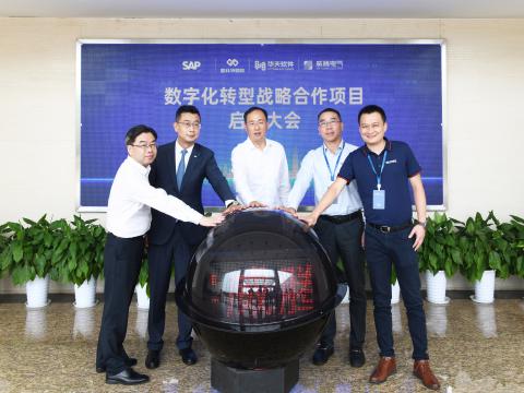 新葡的京集团350vip8888电气乐成召开“数字化转型战略相助项目”启动大会！