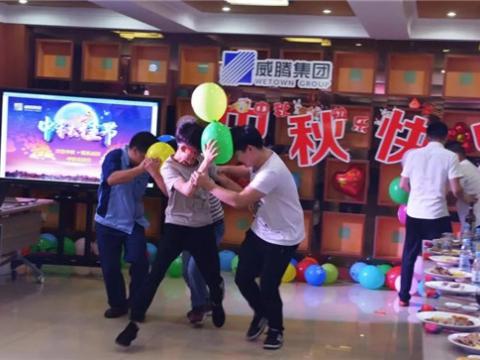 浓情中秋 情系新葡的京集团350vip8888 