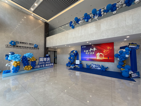 匠心十年 再启新章 ——新葡的京集团350vip8888新材十周年庆典 我们这样为热爱加冕